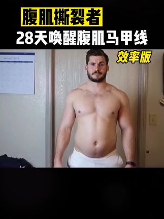 这款速胸神器,你居家坚持跟练一个月,相信你会来感谢我的~