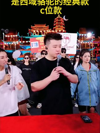 木森大舞台真的太给力了,直接把西域骆驼运动休闲鞋的性价比提起来了