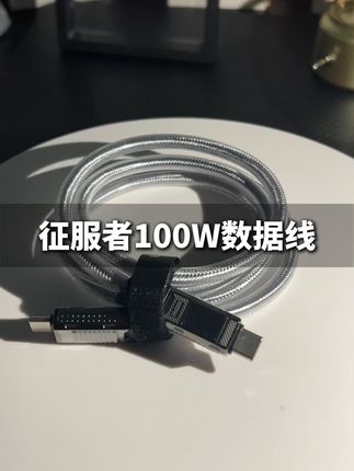 快充数据线,提速80%,快用这款太阳能充电宝,充电不用愁!