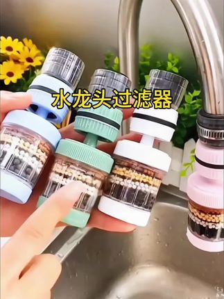 给厨房水龙头加装一个这样的过滤器,有效过滤水中杂质,呵护家人用水健康