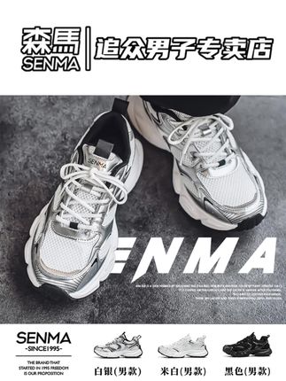厚底运动老爹鞋男款