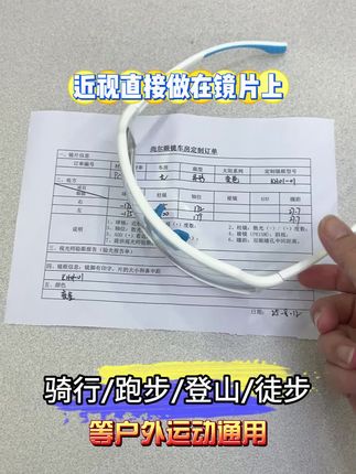 孩子近视怕影响骑行?尚尔儿童骑行镜来啦!专业近视一体定制,防风护目还能当太阳镜~
