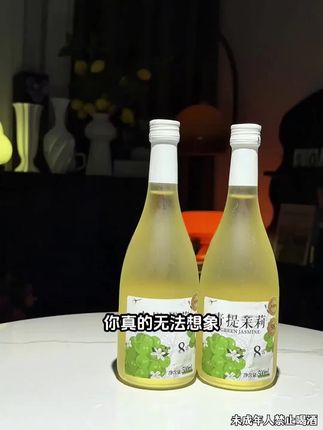 这款安娜王妃青提茉莉酒,一口下去,酸甜多汁的口感瞬间引爆味蕾,清新沁爽的滋味让人仿佛置身果园