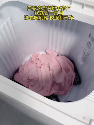 真的太神奇了!床单,枕头套,熊孩子的校服书包小白鞋,都可以使用。 #超便宜超划算 #洗护好物 #污渍轻松去除