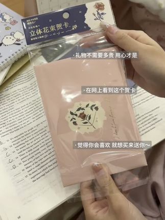 原来爱真的会藏在小细节里,这样的惊喜很难不心动啊! #礼物 #惊喜 #贺卡 #送女生礼物 #情侣#生活需要仪式感