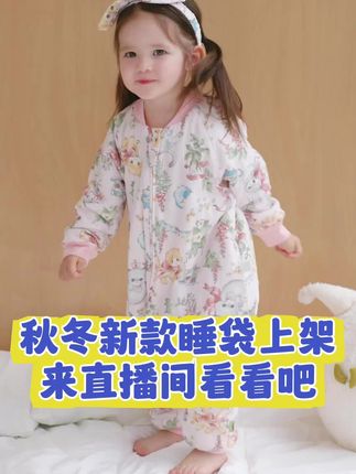 没有什么比让宝宝穿睡袋睡觉更省心了 宝宝的睡眠质量会直接影响生长质量