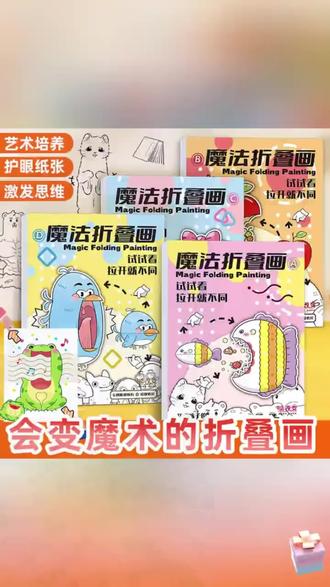 #折叠画 #创意绘画 #简笔画 #描摹本