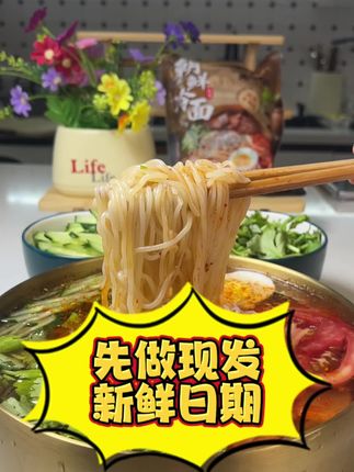 东北大妈冷面450克 朝鲜风味大冷面