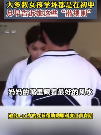 孩子的成长过程,都应该有这套我命由我不由天,实例分析孩子实际问题,给出解决方案正面引导孩子#父母课堂#育儿