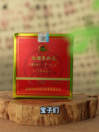 非遗传承正宗达埔李和元健康植物草本产品养生配方温润营养养生散