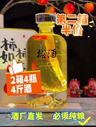 我这酒卖给谁?就卖给35岁以上,喝酒想喝出点门道的人! #纯粮酿造 #品酒品人生 #高粱白酒 #优级白酒 #人生枸杞酒