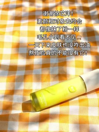 #徐艺洋你也太会买了吧! 跟着你学湿敷,光滑的小脸蛋就这么敷出来了,怎么才发现#buv小毛孔cp #黄子韬buv品牌代言人