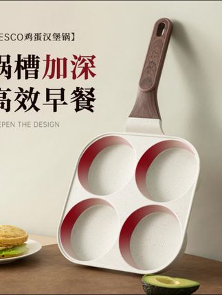 平底锅煎蛋汉堡不粘锅煎盘家用四孔多功能早餐神器小煎饼锅