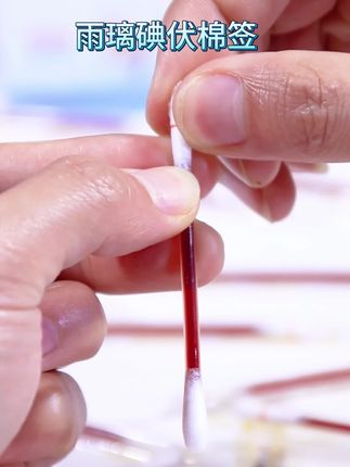 家里有小朋友的,一定要被上这款医用碘伏棉签,小伤擦伤都可以用来消毒。
