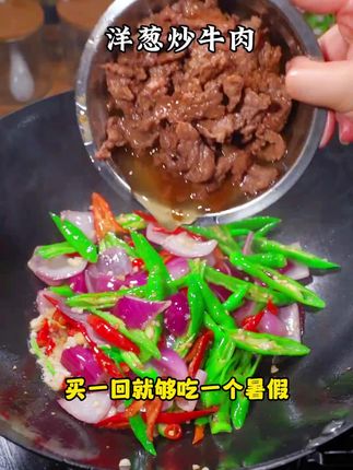 如果你久坐起身头晕,身体提醒你改补铁了,每天都要吃点牛肉,这个美味小炒黄牛肉又嫩又好吃
