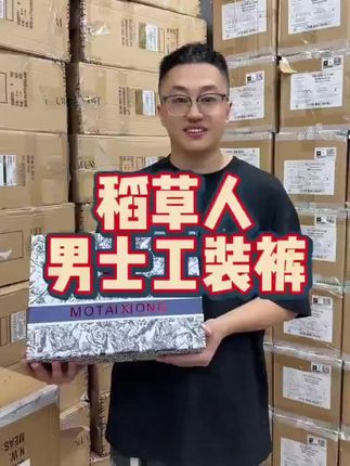 稻草人秋冬季男士纯棉工装长裤高腰直筒加绒休闲裤宽松大码爸爸裤