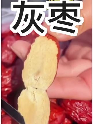 新疆大枣红枣零食即食煮粥煲汤优质红枣家庭必备 都是正宗新疆大红枣!软糯香脆,非常好吃! #新疆红枣 #零食推荐 #大红枣 #软糯香甜 #红枣