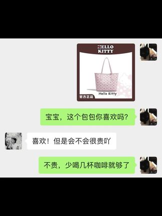 嘻嘻,我男朋友给我,买的爱了爱了