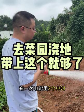 浇花取水跑断腿?一桶水抬不动?无线抽水泵+长水管,遥控启动送到家,阳台党福音!