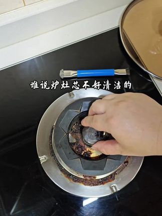 没有卫生死角#灶台清洁刷 #灶台 #清洁神器 #灶台清洁