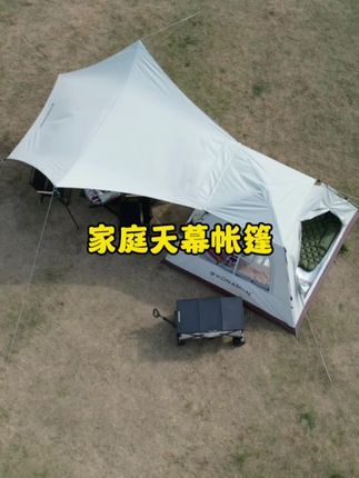 二合一天幕帐篷,一室一厅大帐篷,颜值高,空间大#天幕帐篷 #帐篷露营 #帐篷 #露营帐篷 #户外露营帐篷推荐