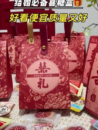 新款手提式结婚喜糖盒子婚礼糖果盒喜糖袋子伴手礼回礼折叠可放烟