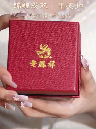 送女友礼物