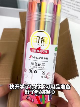 三角杆小学生美术绘画刷题涂改彩色铅笔