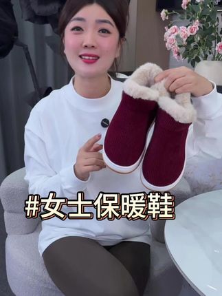 温暖冬季,从脚下开始 精选防滑保暖棉鞋,守护你的每一步