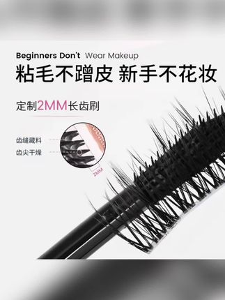 三资堂睫毛膏先长后密爆改漫画睫,浓密纤长持久卷翘#三资堂睫毛膏 #漫画睫 #睫毛膏推荐 #美妆好物 #痞幼同款