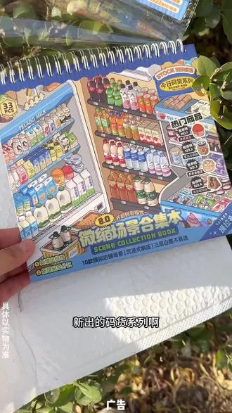#我可真会买5183