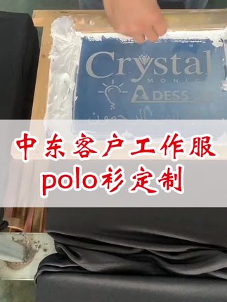 短袖翻领polo衫定制