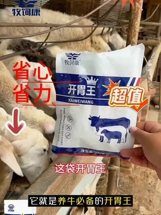 #养牛人 #养猪人 #养羊人 #养殖 #猪牛羊养殖