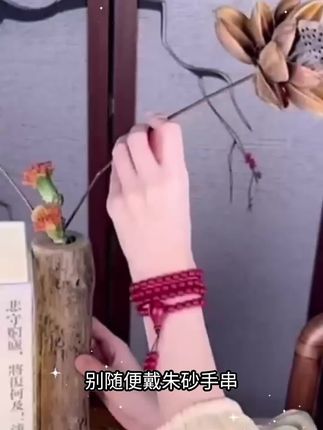 2025年男女款朱砂素圈手串 中国红,吉祥色,手腕上的吉祥如意,送礼收藏两相宜,赶快跟家人朋友安排一串吧