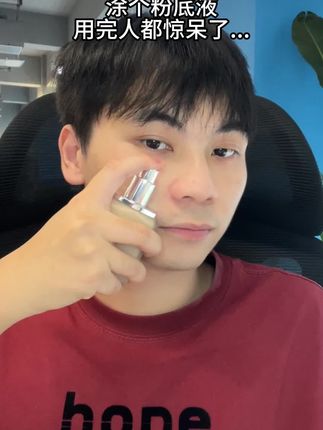 容易斑驳卡粉的姐妹,千万不能错过的粉底液