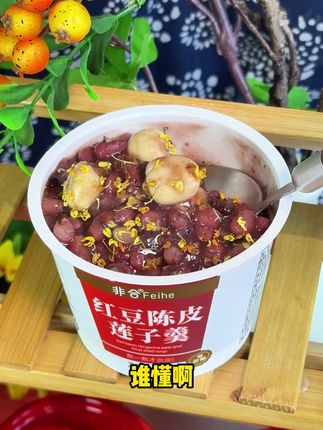 早餐吃健康粥,粥粥好处多多,营养美味,营养又健康