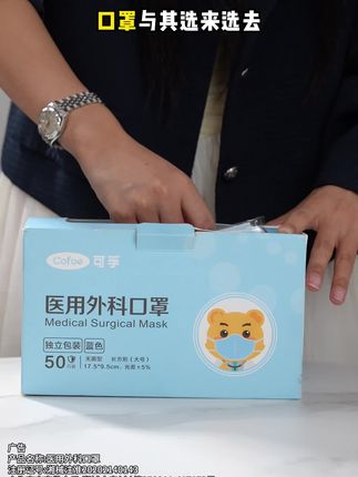 这价格和质量,真的牛! 独立包装 医用外科口罩