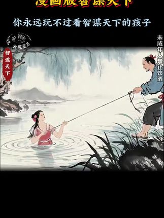 这才是孩子爱看的书,《少年智谋天下》教会孩子用谋略思维解决生活中的问题,提高孩子的情商和眼界#强者思维 #育儿