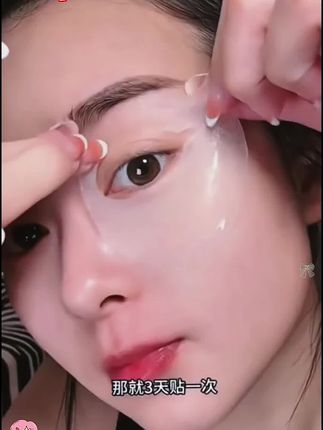 眼部保养好,40不显老,每天一贴,坚持使用,改善眼周# 眼膜 # 眼部护理 # 蜗牛眼膜精华贴