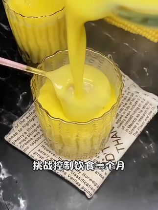 与其控制饮食,真的建议你多喝这个#山药葛根玉米羹 它既可以当代餐,冲泡又快又方便