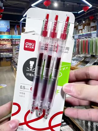 得力刷题笔速干st头按动笔S08E中性笔学生用备考水性笔0.5mm黑色