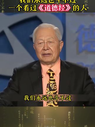 漫画道德经 漫画道德经彩绘版中国文化古典智慧书 讲透为人处世