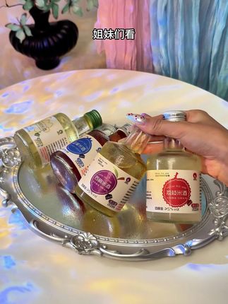 被追问的神仙果酒!8 度微醺刚好,4 种口味换着喝,女生宿舍囤就对了