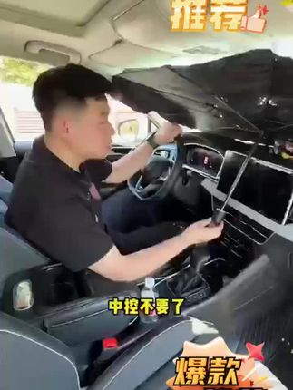 汽车车窗帘帘太贵?试试这个隔热遮阳挡,防晒隔热,凉快又方便!