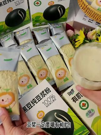 上新啦!豆世界有机纯豆浆新款上市!40g高蛋白,豆香浓郁、口感丝滑,性价比直接拉满!#豆浆 #营养早餐#仙女都在喝什么