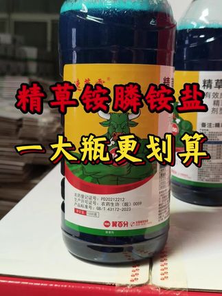 除草不伤果树根系,果园杂草一窝端,精草铵膦铵盐,除草剂配方,安全无残留