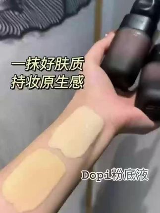 Dopi闺蜜都在抢的悦颜养肤持妆粉底液定妆防水防汗轻薄持久不脱妆遮瑕正品