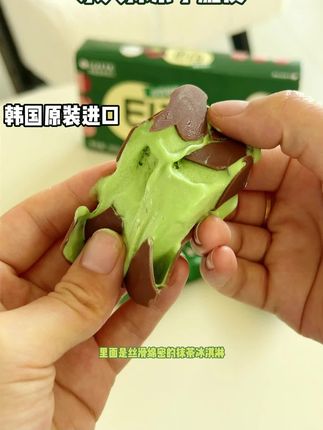不吹不黑,这小脆皮凭实力圈粉#冰淇淋#雪糕#甜品#下午茶