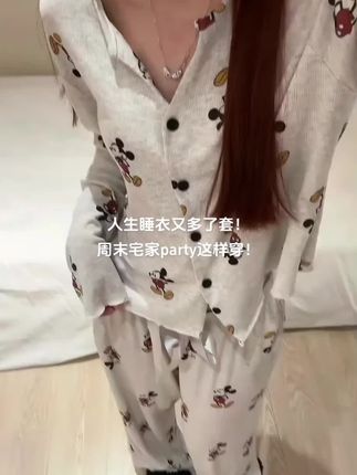 都去冲这套米奇睡衣居家服!真的太舒服了!慵懒感开衫睡衣谁不爱啊~好软糯好舒服~