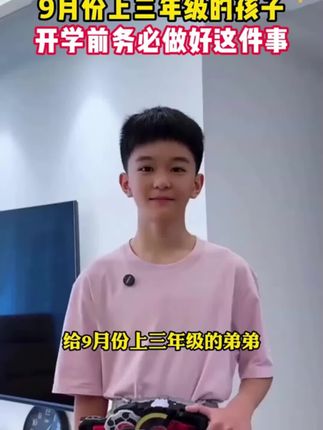一本从小学一年级用到六年级的巧算速算,让孩子轻松学会速算功巧算技巧#速算技巧 #小学数学 #速算巧算 #学霸秘籍